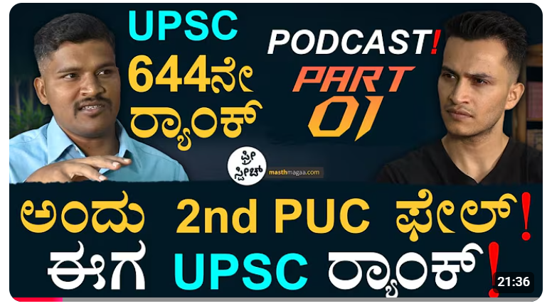 Masth Magaa Podcast - Part 1
