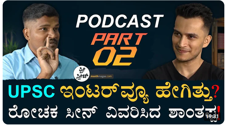 Masth Magaa Podcast - Part 2