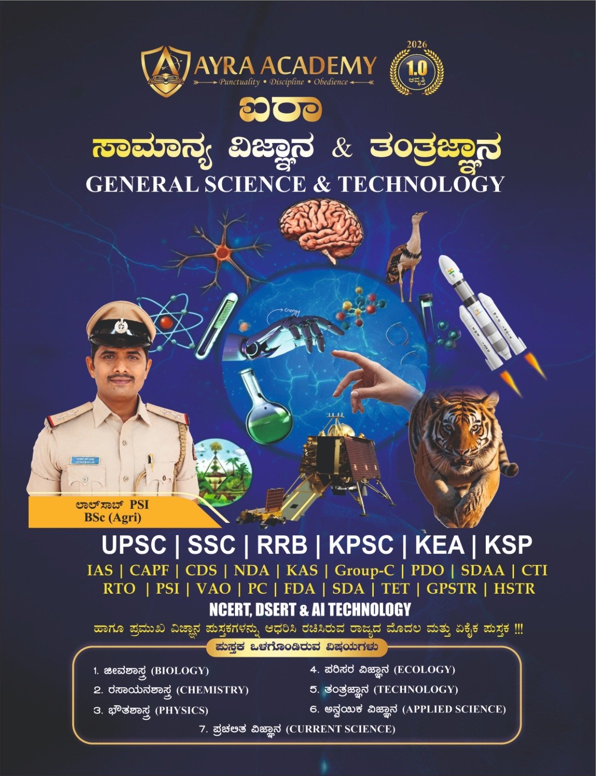 AYRA General Science & Technology (Kannada)