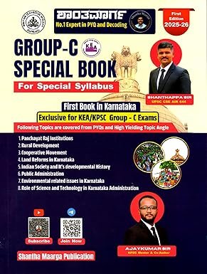 KEA special  book  for special syllabus (Kannada)