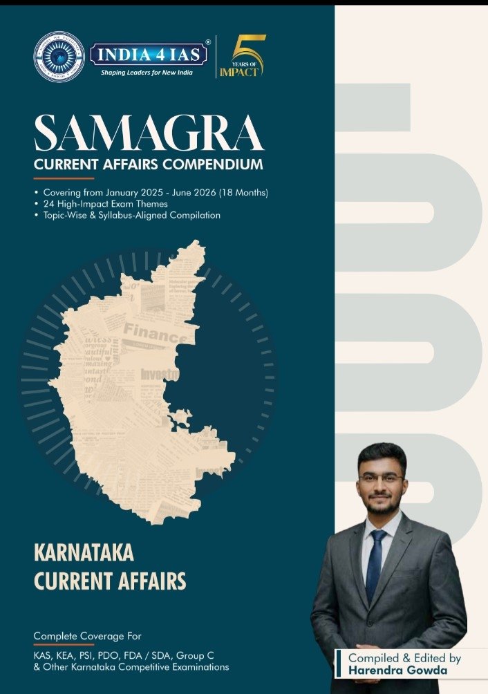 SAMAGRA CURRENT AFFAIRS COMPENDIUM ME PENDUM (English)